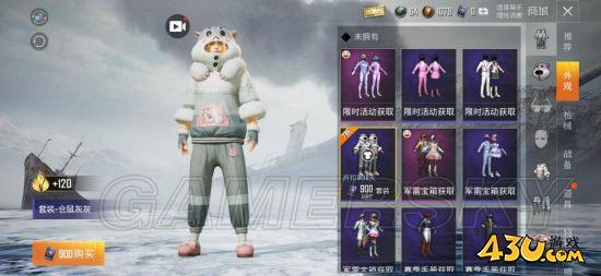 43u游戏攻略