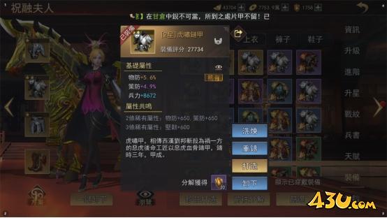 43u游戏攻略