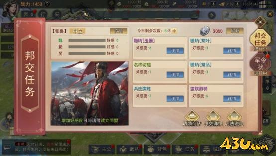43u游戏攻略