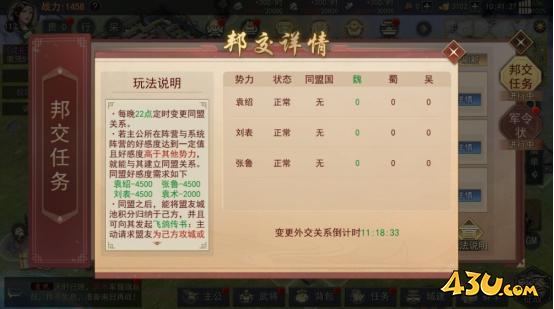 43u游戏攻略