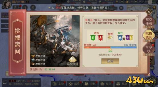 43u游戏攻略