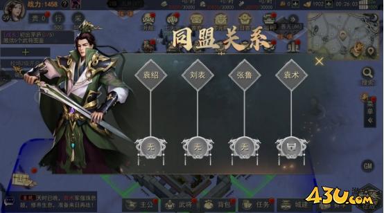43u游戏攻略
