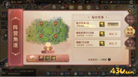 43u游戏攻略