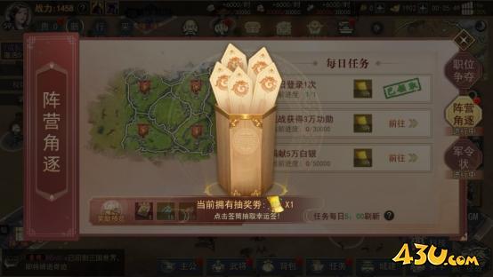 43u游戏攻略