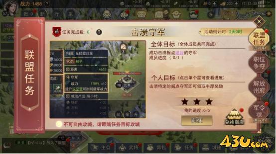 43u游戏攻略