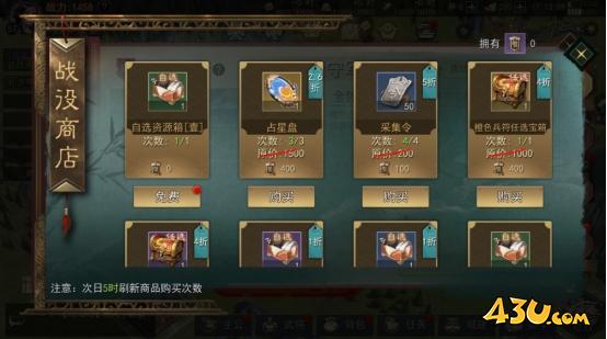 43u游戏攻略