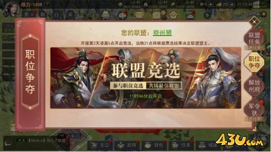 43u游戏攻略