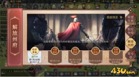 43u游戏攻略
