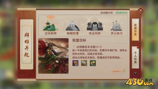 43u游戏攻略