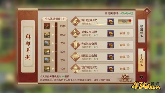 43u游戏攻略