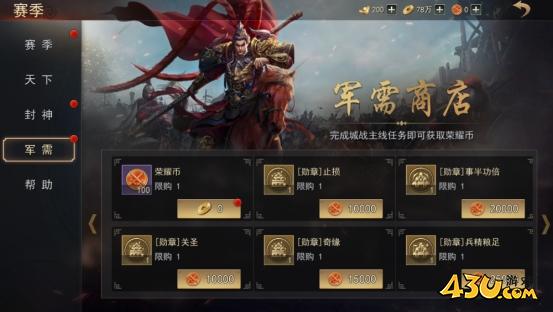 43u游戏攻略
