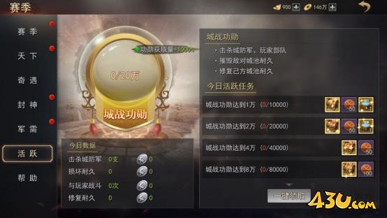 43u游戏攻略