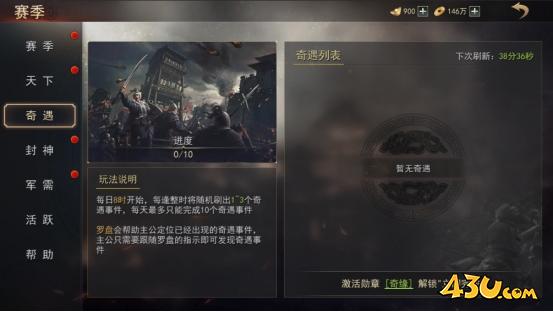 43u游戏攻略
