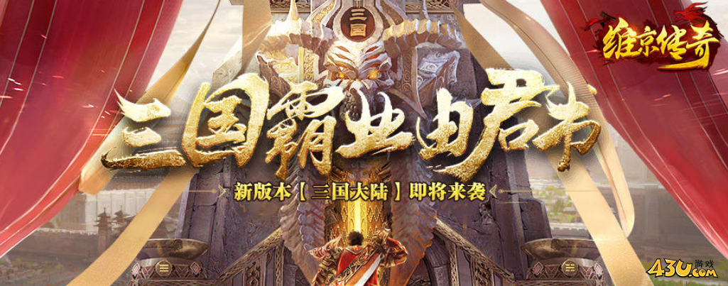 43u游戏攻略