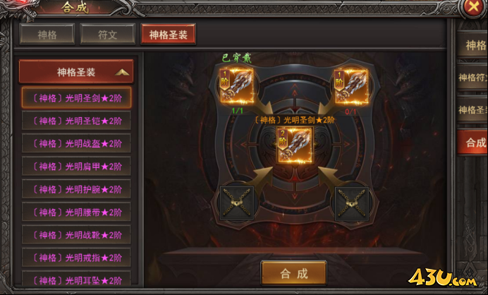 43u游戏攻略