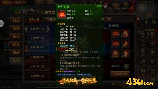 43u游戏攻略