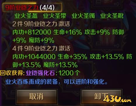 43u游戏攻略