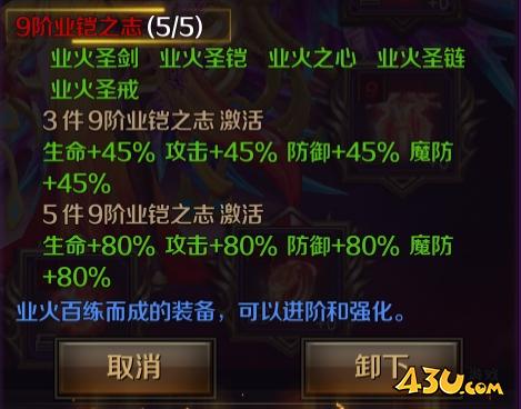 43u游戏攻略