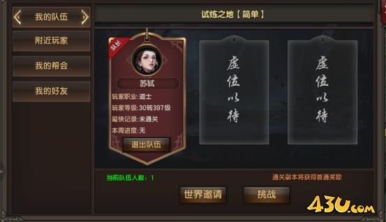 43u游戏攻略