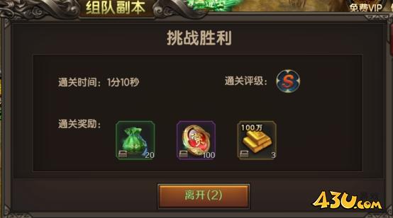 43u游戏攻略