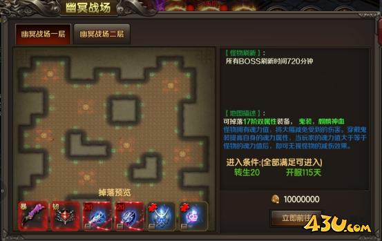 43u游戏攻略