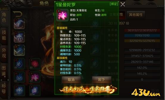 43u游戏攻略
