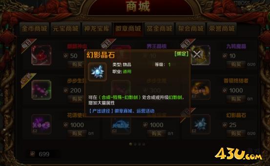 43u游戏攻略