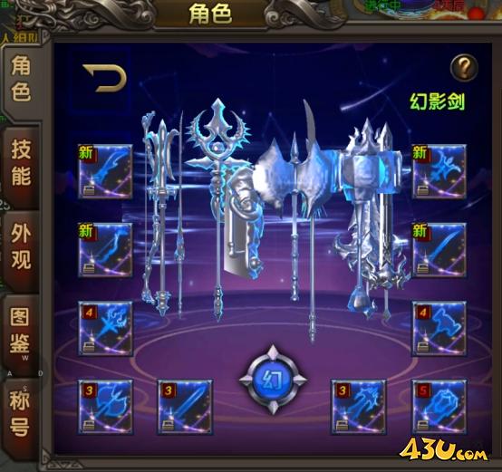 43u游戏攻略
