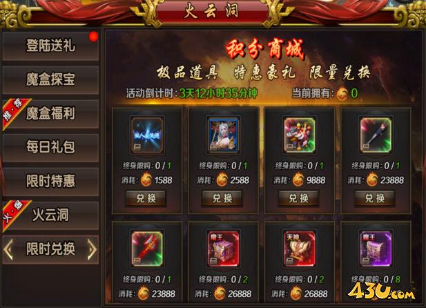 43u游戏攻略