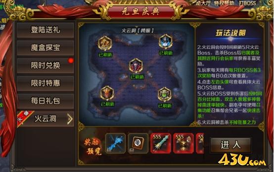 43u游戏攻略