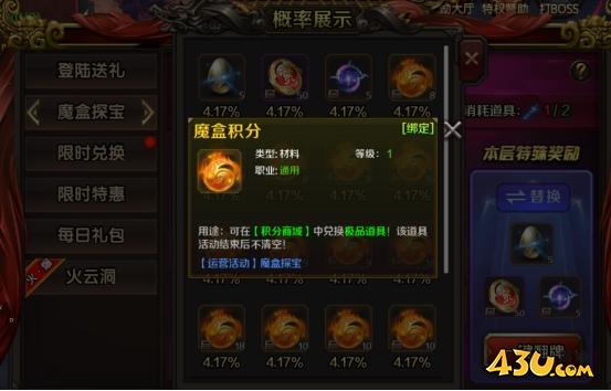 43u游戏攻略