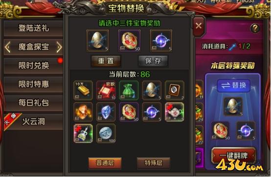 43u游戏攻略