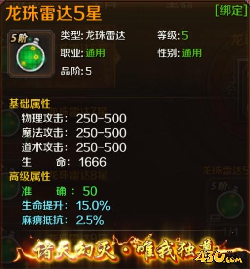 43u游戏攻略