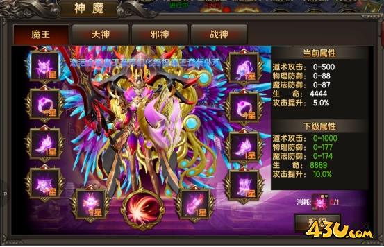 43u游戏攻略