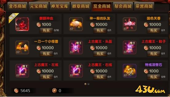 43u游戏攻略