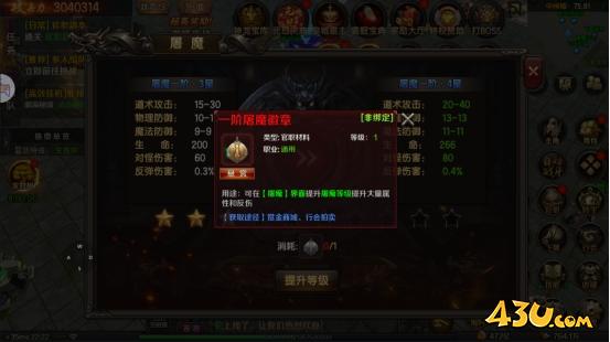 43u游戏攻略