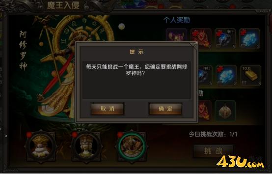 43u游戏攻略