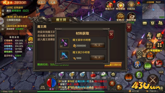 43u游戏攻略