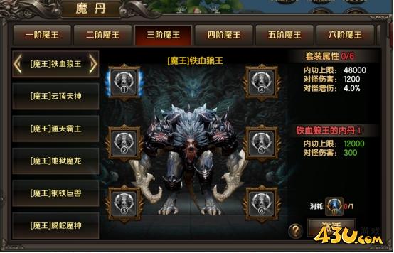 43u游戏攻略