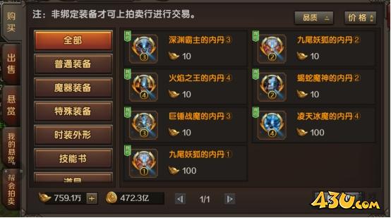 43u游戏攻略