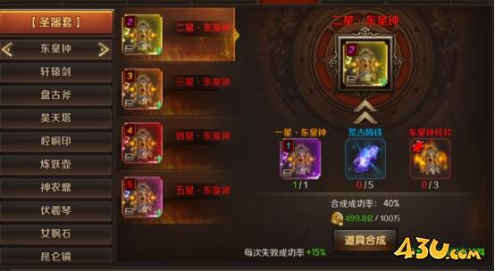 43u游戏攻略