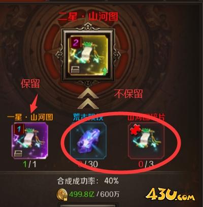 43u游戏攻略