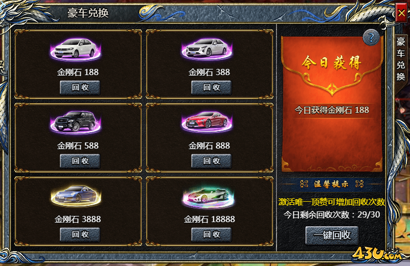 43u游戏攻略
