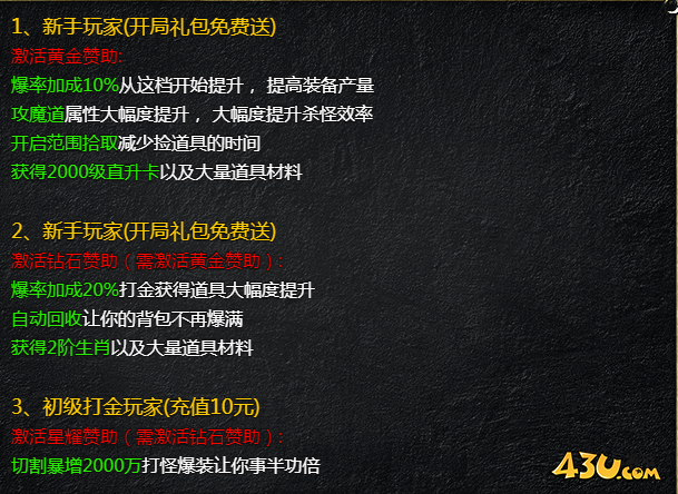 43u游戏攻略