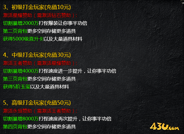 43u游戏攻略
