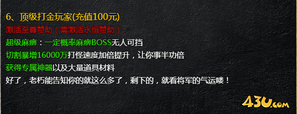 43u游戏攻略