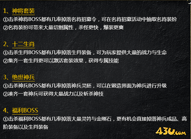 43u游戏攻略