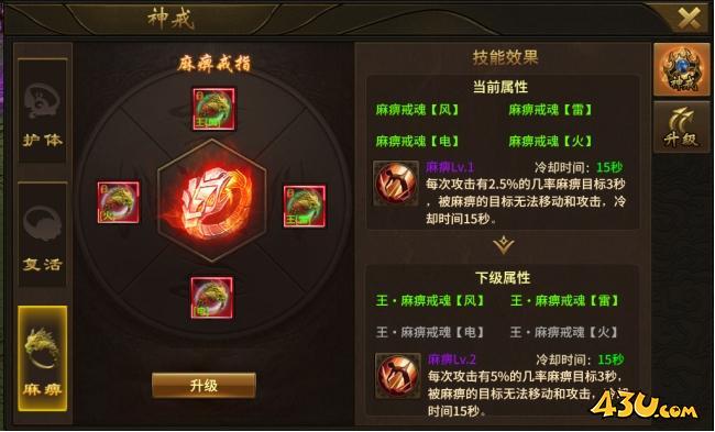 43u游戏攻略