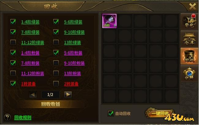 43u游戏攻略