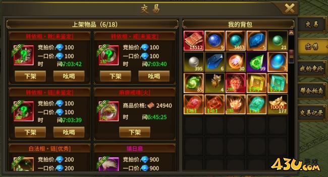 43u游戏攻略